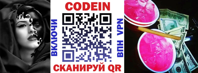 наркотики  Пудож  гидра как войти  Кодеиновый сироп Lean Purple Drank 